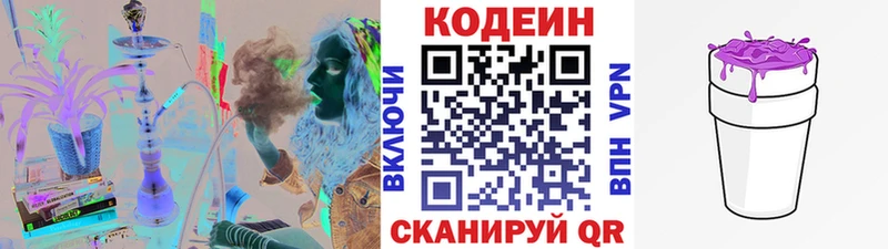 Кодеин напиток Lean (лин)  сколько стоит  Новоуральск 
