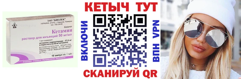 КЕТАМИН VHQ Новоуральск